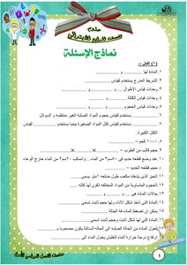 Science 4 Elementary Reviews
