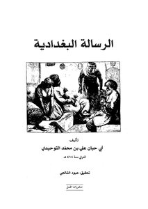 Baghdadi Message