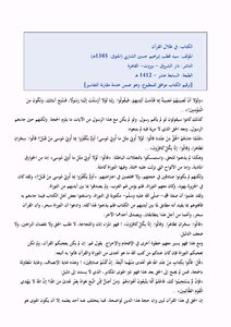 In The Shadows Of The Qur'an 2