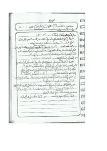 Towards Infringement And Necessity