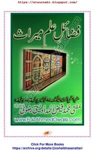 Virtues Of Inheritance