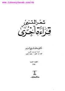 4066 The Book Of Al-mutanabbi's Poetry...read More