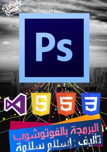 Programming With Photoshop