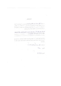 Irrational Thoughts And Their Relationship To Levels Of Mental Health Among Students Of The University Of Jordan In The Light Of Some Variables