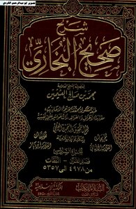 Explanation Of Sahih Al-bukhari -