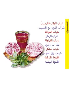 Drinks