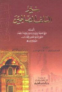 The Lives Of The Righteous Predecessors
