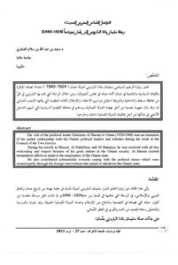 Modern Omani-moroccan Communication