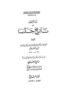 Aleppo History