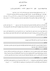 Assembly Contract
