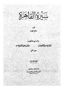 Cairo Biography