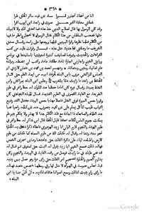 الحلل السندسية في الأخبار التونسية ط 1286 379