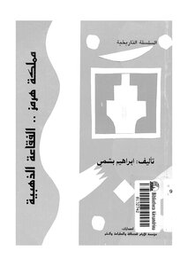 Kingdom Of Hormuz