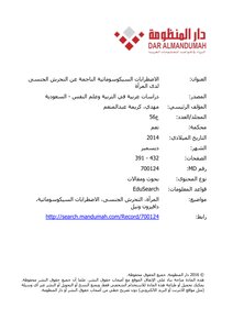 Psychosomatic Disorders Caused By Sexual Harassment In Women