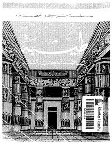 Thebes During The Reign Of Amenhotep Iii 4952