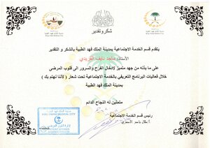 شهادات الخبرة وشهادات شكر