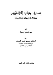 Library Of Congress Classification