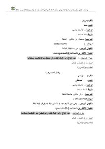 3935 The Role Of Intellectual Capital Creativity In Achieving Sustainable Competitive Advantage Murzuq Saad 4920