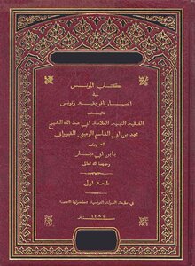 1498 The Sociable In Africa And Tunisia News 1386