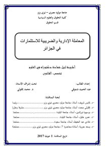 Administrative And Tax Treatment Of Investments In Algeria