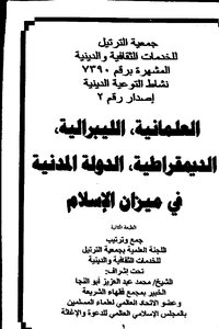 1246 العلمانية