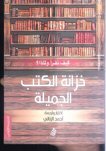 Beautiful Bookcase