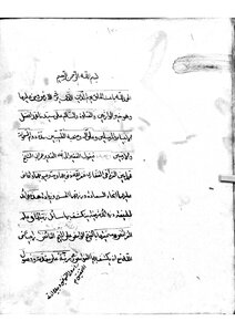 The Flashing Conquest Explanation Of The Surplus Grants In The Science Of Obligatory Duties By The Mark Al-qardaghi