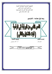 Literary Text From Paper To Digital Mechanisms Of Formation And Reception