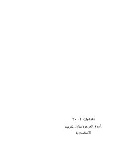 4438 The Art Of Comedy Anani Book