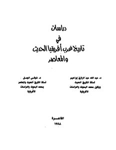Studies In Modern And Contemporary West African History