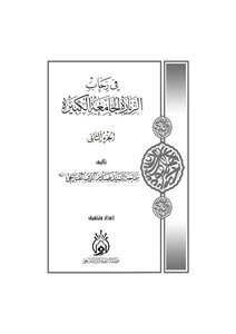 Eye Lesson In The Affliction Of Imam Hussein