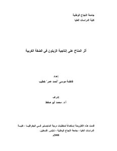 The Effect Of Climate On Olive Productivity In The West Bank - An-najah National University 2998