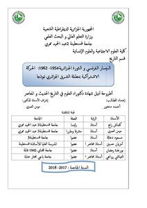 The French Left And The Algerian Revolution 1954 1962 The Socialist Movement In The Eastern Algerian Region As A Model For A Doctorate Thesis At The University Of Constantine