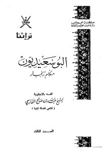 Port Saidioun