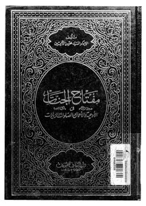 The Key To Paradise