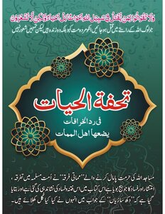 The Masterpiece Of Life In Refutation Of Myths.