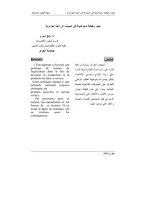 3705 حدود وفعالية دعم الدولة في السياسة الزراعية الجزائرية رابح زبيري 4707