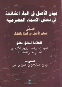 The Statement Of The Original In The Word Better