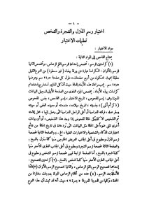 دراسة الشخصية عن طريق الرسم