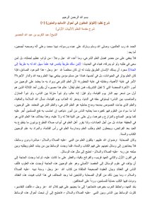 شرح نظم اللؤلؤ المكنون في أحوال الأسانيد والمتون عبدالكريم الخضير