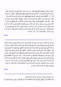 البداية والنهاية 2