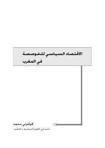 1149 The Political Economy Of Privatization In Morocco Colverny Mohamed 2198