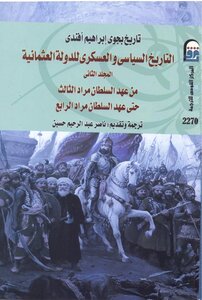 Political And Military History Of The Ottoman Empire Bjoy Ibrahim Effendi C 2