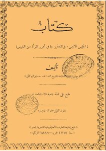 1147 The Amiable Companion In Warning About The Liberation Of Women From The Bolaqi Dress