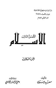 Islam 3
