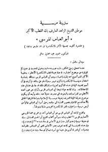 Archaeological And Historical Studies