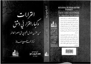 Readings And Senior Reciters In Damascus Book 1373