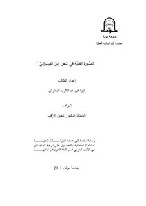 Introduction