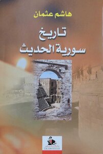 Syria's Modern History