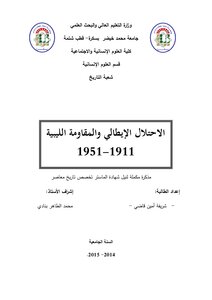 الاحتلال الإيطالي والمقاومة الليبية